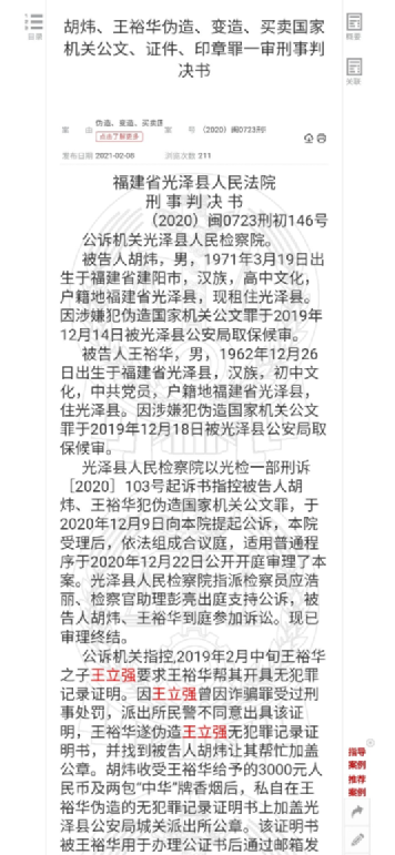 被澳大利亚“出卖”，台当局骗局瞒不住了！ (http://www.lingxun.net.cn/) 新闻 第7张