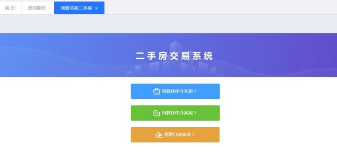 媒体：多省市启动“自助卖房”模式 二手房交易会变天吗？ (http://www.cstr.net.cn/) 资讯 第3张