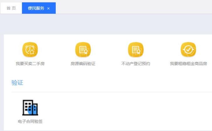 媒体：多省市启动“自助卖房”模式 二手房交易会变天吗？ (http://www.cstr.net.cn/) 资讯 第2张