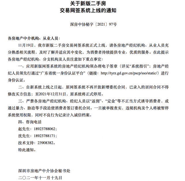 媒体：多省市启动“自助卖房”模式 二手房交易会变天吗？ (http://www.lingxun.net.cn/) 新闻 第1张