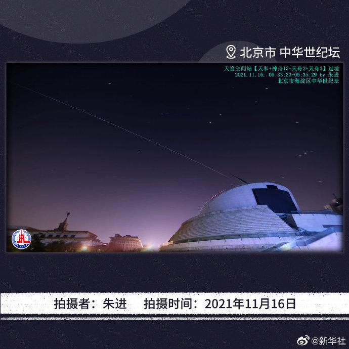 王亚平在空间站拍摄的地球首次曝光 (http://www.cstr.net.cn/) 资讯 第2张