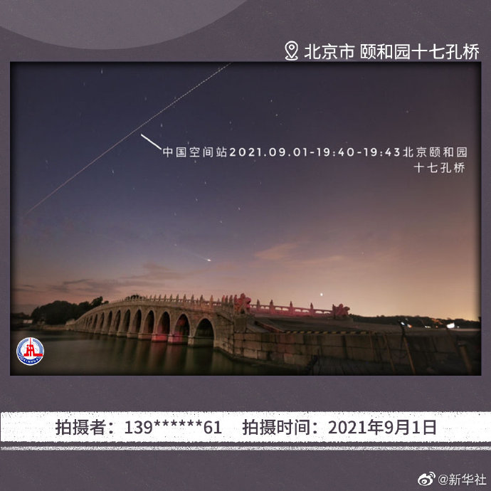 王亚平在空间站拍摄的地球首次曝光 (http://www.cstr.net.cn/) 资讯 第6张