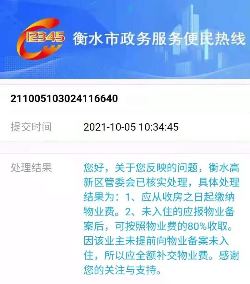 “只要打12345的人，基本上这个人都是废了” (http://www.cstr.net.cn/) 资讯 第4张