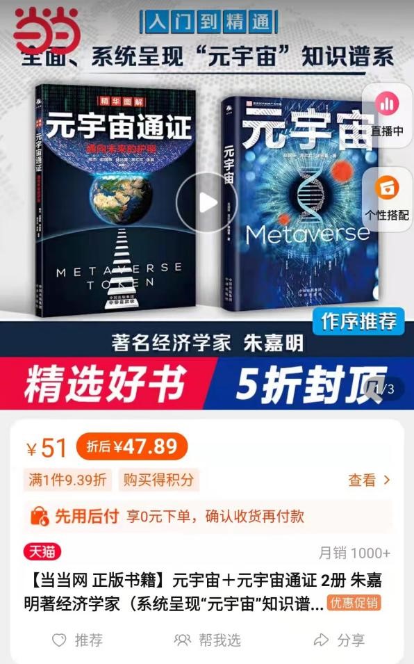 元宇宙圈钱敛财乱象：卖书、卖课月入百万 炒游戏币疑似诈骗 (http://www.lingxun.net.cn/) 新闻 第1张