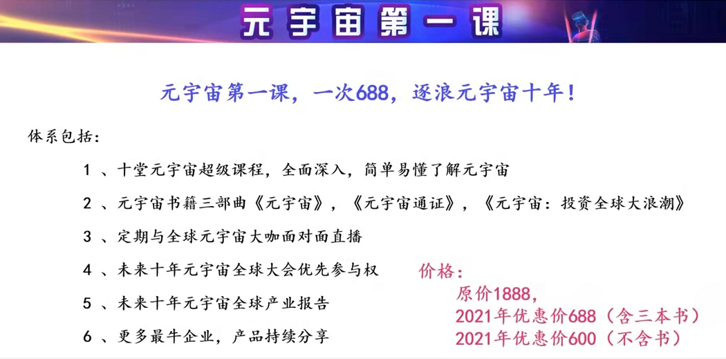 元宇宙圈钱敛财乱象：卖书、卖课月入百万 炒游戏币疑似诈骗 (http://www.lingxun.net.cn/) 新闻 第2张