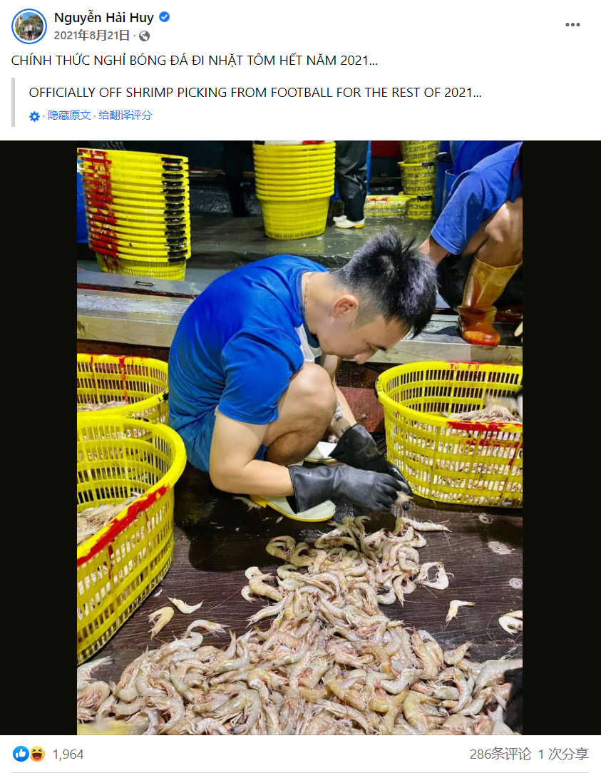 击败国足的越南足球队队长，在农贸市场卖虾谋生？