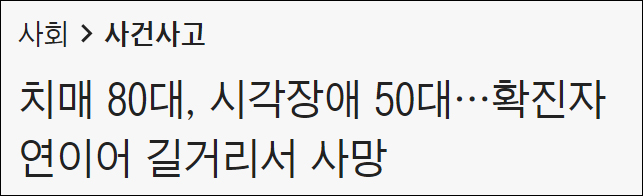 韩国确诊连日超10万，有患者被发现“陈尸街头” (http://www.cstr.net.cn/) 国际 第1张