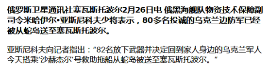 俄乌信息战，“已经打到全世界”了？！ (http://www.cstr.net.cn/) 国际 第5张