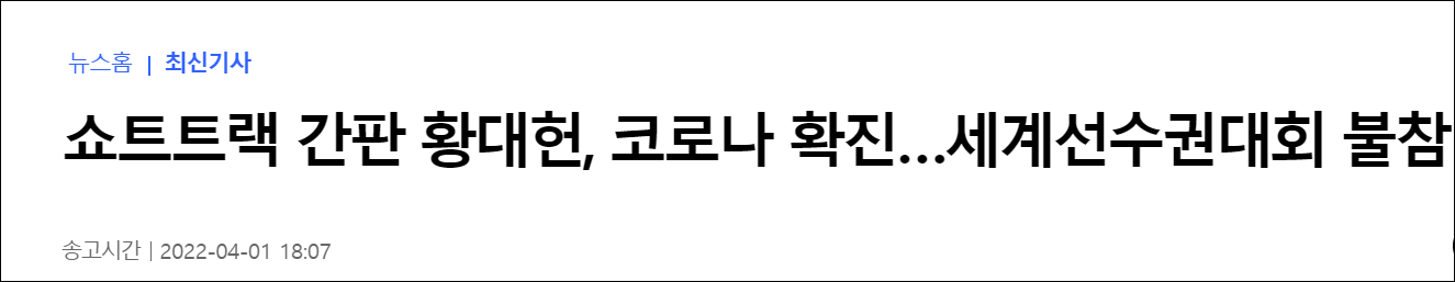 黄大宪感染新冠，失去世锦赛参赛资格