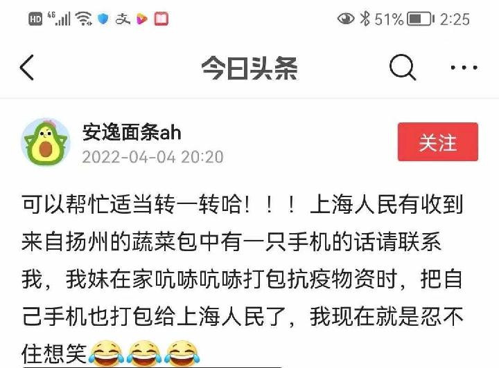 那只“跳进”爱心蔬菜包的手机咋样啦？请听刷屏“奇遇”后续…… (http://www.cstr.net.cn/) 资讯 第1张