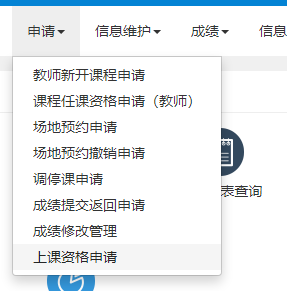 【服务师生】任教资格审核启用网上申请 (http://www.cstr.net.cn/) 资讯 第1张