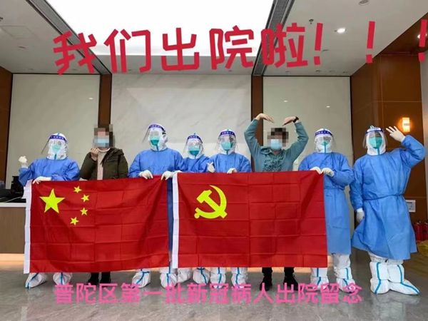 今天，上海市普陀区连亮路方舱第一批20名患者出院 (http://www.cstr.net.cn/) 资讯 第1张