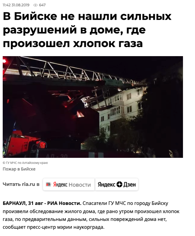 明查｜这一视频是敖德萨居民楼被炸毁？ (http://www.hsqixing.com/) 国际 第4张
