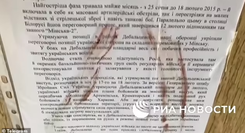 俄新社：在乌军指挥部发现了“黑魔法”神秘符号