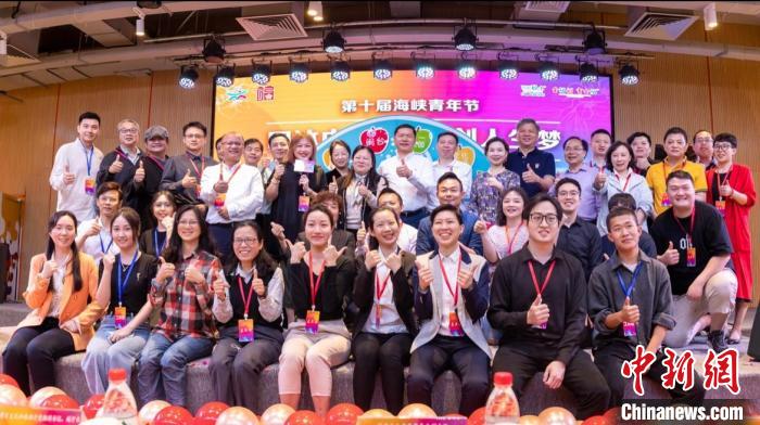 第十届海峡青年节·2022年台青创业就业沙龙在福州举办 (http://www.szcoop.com.cn/) 国内 第1张