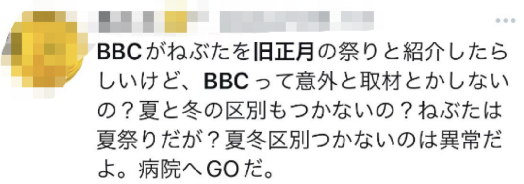 BBC被骂删了，他们依然不满 (http://www.paipi.cn/) 国际 第6张