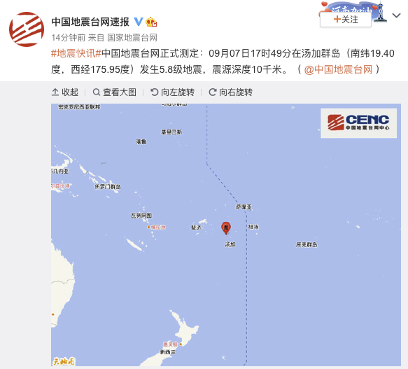 汤加群岛发生5.8级地震 震源深度10千米
