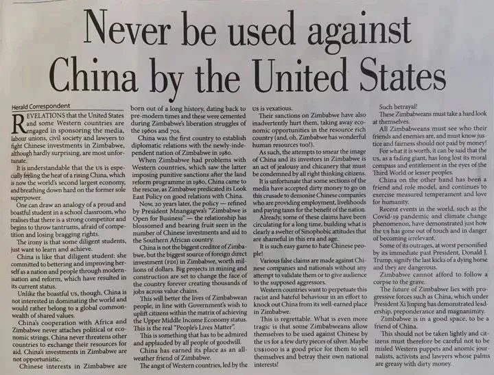收买记者抹黑中国对非投资 美国对华下黑手被曝光