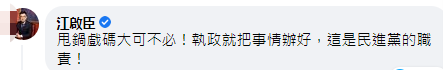 高雄火灾致46人死亡 民进党“立委”却扯<a href=