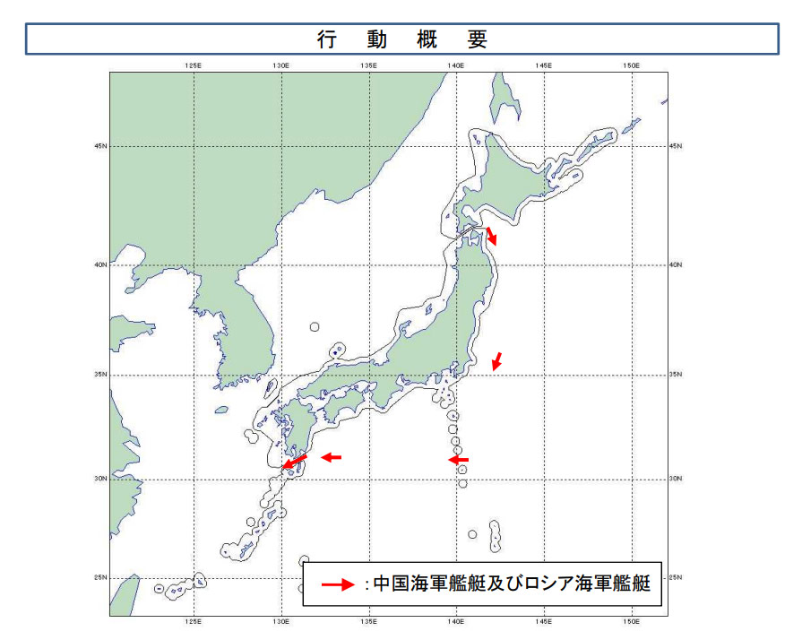 中俄舰艇“几乎绕日本列岛一周” 日本政府:高度关注