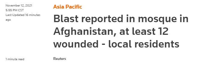 外媒：阿富汗东部发生爆炸 至少12人受伤