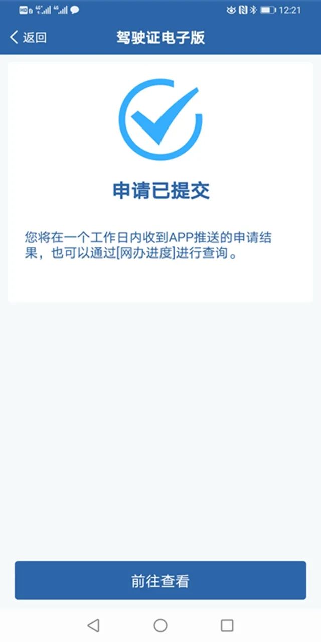 拉萨将于11月16日在全区率先启用电子驾驶证 (http://www.lingxun.net.cn/) 新闻 第6张