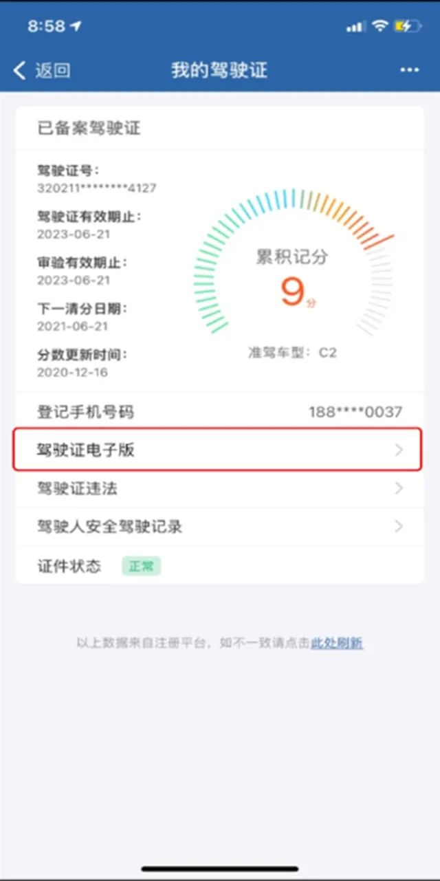 拉萨将于11月16日在全区率先启用电子驾驶证 (http://www.lingxun.net.cn/) 新闻 第3张