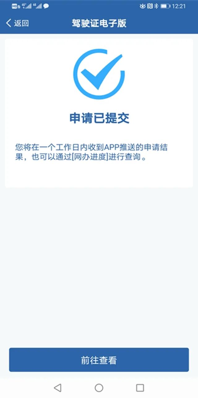 拉萨将于11月16日在全区率先启用电子驾驶证 (http://www.lingxun.net.cn/) 新闻 第10张