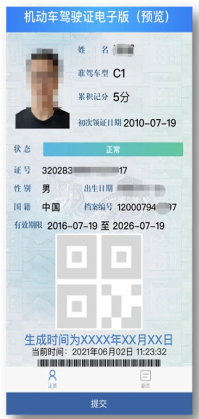 拉萨将于11月16日在全区率先启用电子驾驶证 (http://www.zjmmc.cn/) 新闻 第9张