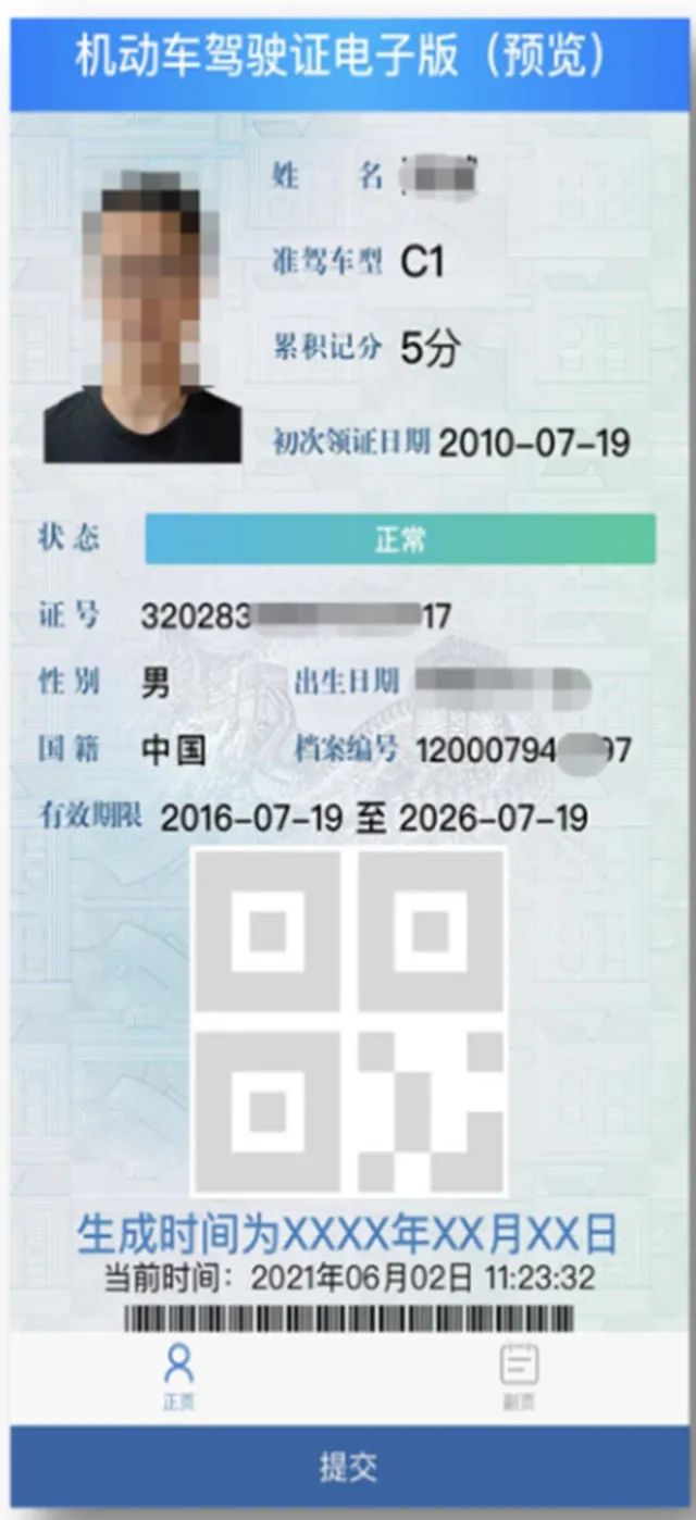 拉萨将于11月16日在全区率先启用电子驾驶证 (http://www.zjmmc.cn/) 新闻 第13张