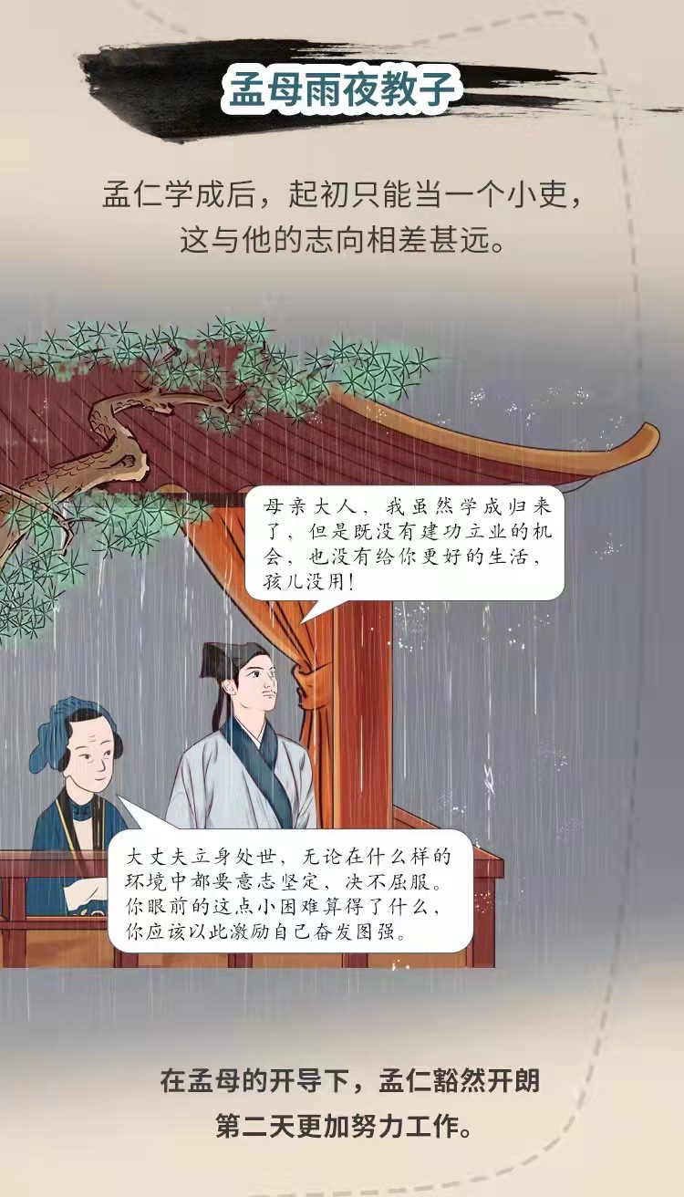 孟母教子勤廉 (http://www.lingxun.net.cn/) 新闻 第3张