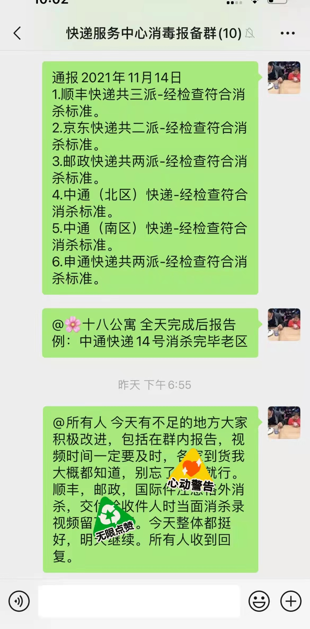 @Nefuer 你的快递已安全到校，速戳！！！ (http://www.cstr.net.cn/) 资讯 第9张