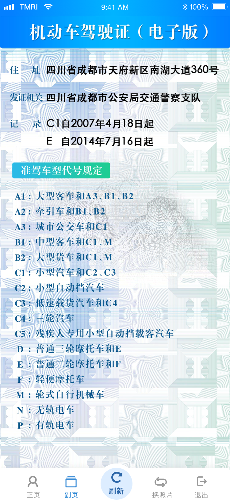 拉萨将于11月16日在全区率先启用电子驾驶证 (http://www.zjmmc.cn/) 新闻 第1张