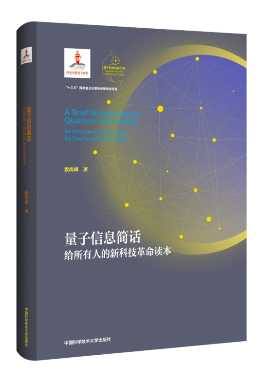 科大资讯|近期科研成果速览（上） (http://www.lingxun.net.cn/) 新闻 第13张