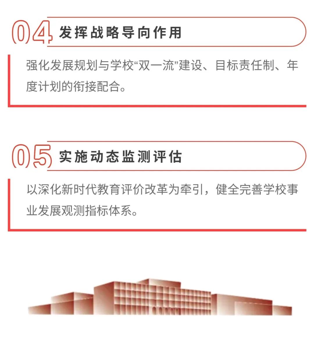 《中国政法大学“十四五”发展规划（2021-2025年）》印发实施 (http://www.lingxun.net.cn/) 新闻 第11张