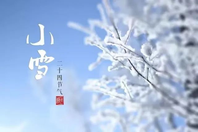 小雪到｜寒意浓而冬始俏 (http://www.airsdon.com/) 国内 第1张