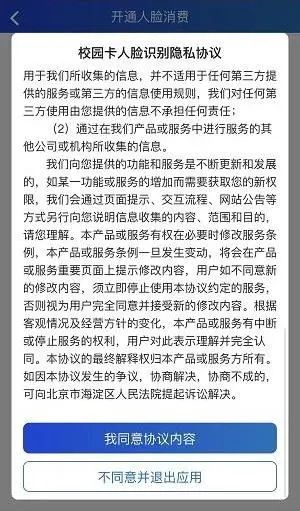 刷脸吃饭！校园卡人脸识别消费试运行开启 (http://www.cstr.net.cn/) 资讯 第2张