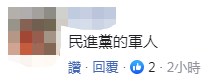 台军前“少将”参谋长私吞公款，跨海偷运部队洗衣机回家私用，台媒：扯爆！ (http://www.cstr.net.cn/) 资讯 第6张