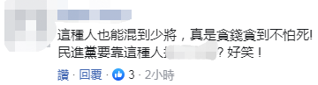 台军前“少将”参谋长私吞公款，跨海偷运部队洗衣机回家私用，台媒：扯爆！ (http://www.lingxun.net.cn/) 新闻 第5张