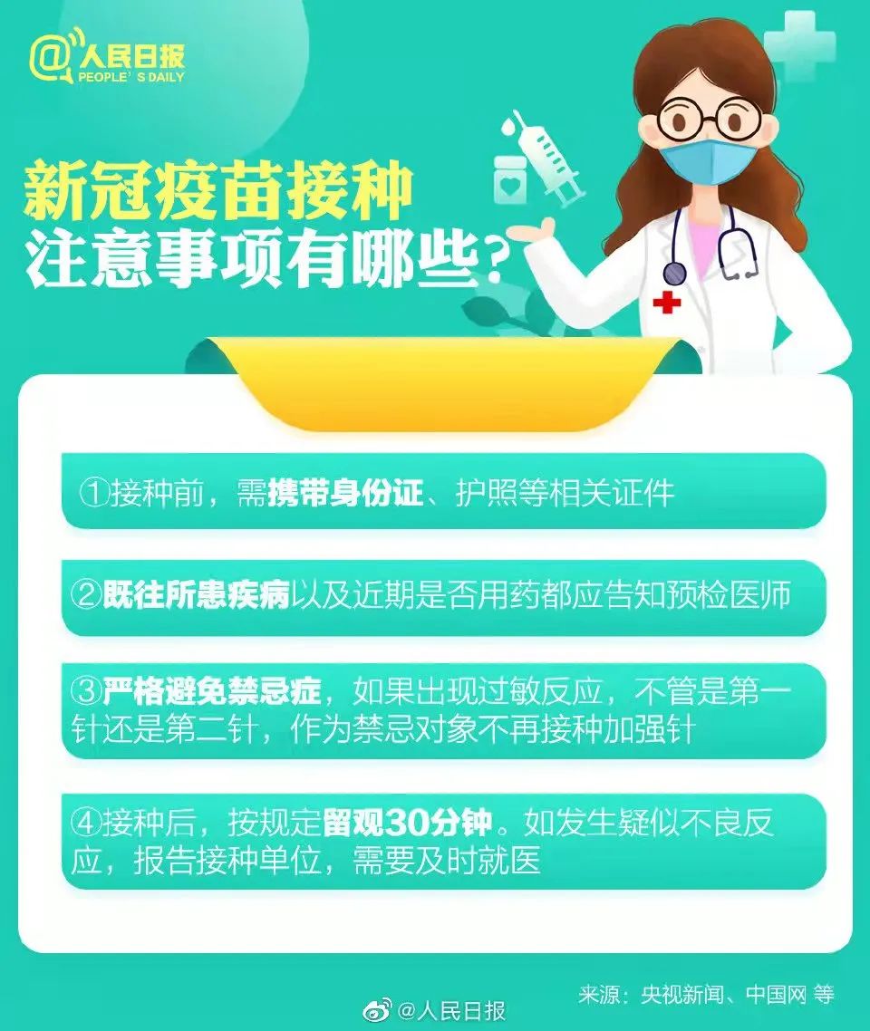 筑牢免疫屏障！法大“加强针”接种正在进行 (http://www.cstr.net.cn/) 资讯 第20张