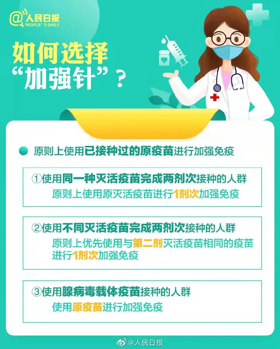 筑牢免疫屏障！法大“加强针”接种正在进行 (http://www.cstr.net.cn/) 资讯 第18张