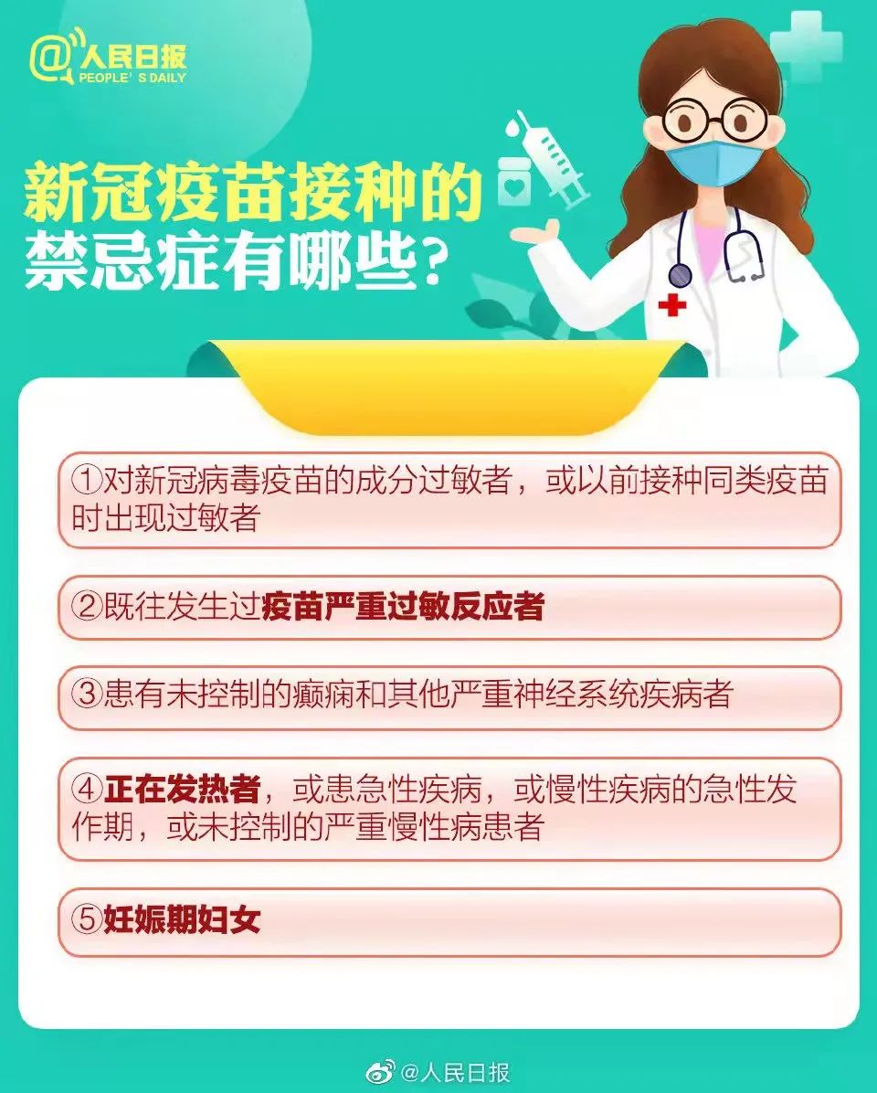 筑牢免疫屏障！法大“加强针”接种正在进行 (http://www.cstr.net.cn/) 资讯 第19张