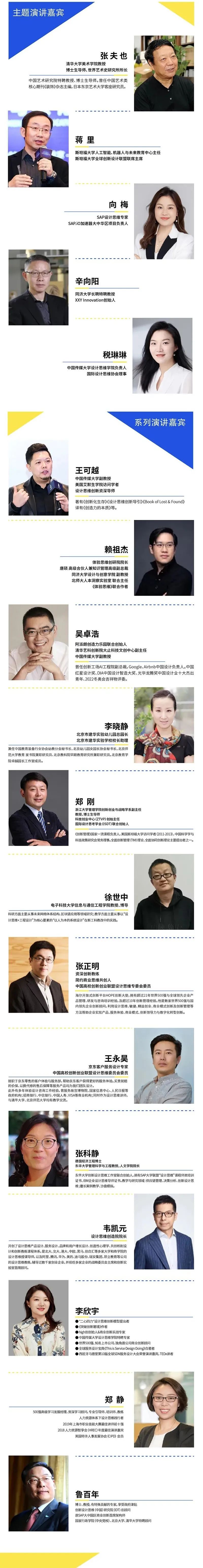 创新助力数字化时代2021：设计思维创新峰会即将召开 (http://www.lingxun.net.cn/) 新闻 第2张