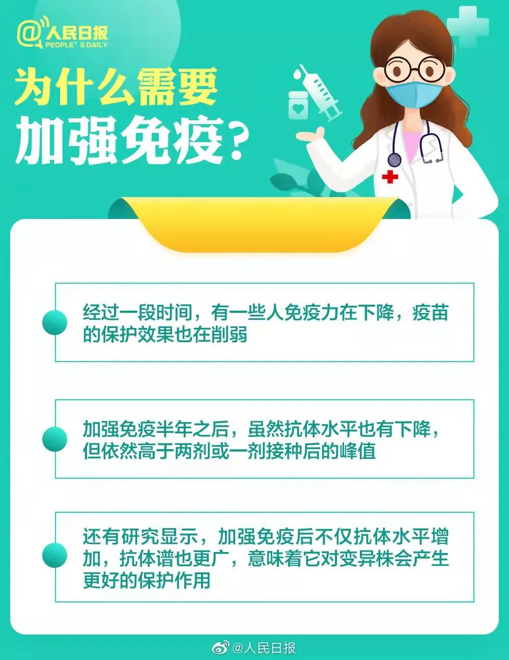 筑牢免疫屏障！法大“加强针”接种正在进行 (http://www.cstr.net.cn/) 资讯 第17张