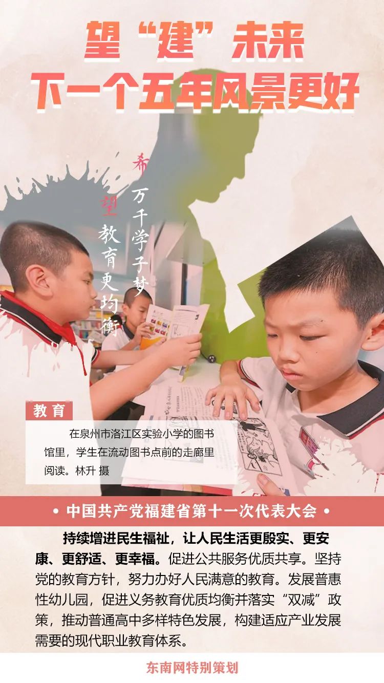 望“建”5年 | 福建有多奋进？这组海报告诉你！ (http://www.k-yun.cn/) 国内 第7张
