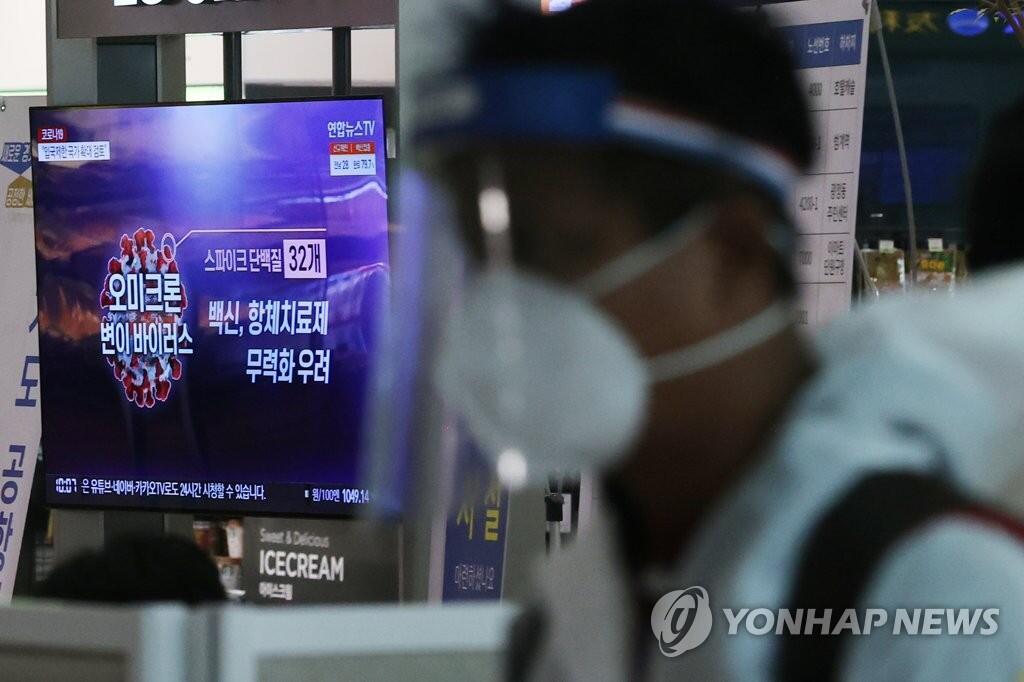 韩媒：韩国暂不考虑因奥密克戎全面禁止外国人入境 (/) 国际 第1张