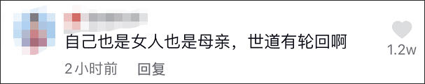 黑龙江一女公务员殴打七旬母亲 中纪委网站发声
