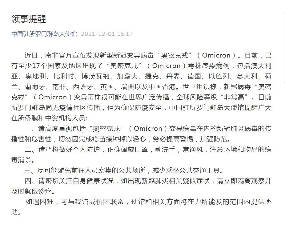 警惕！中国驻韩国、越南、埃及等国大使馆发布重要提醒