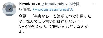 编造“受访者收钱参加反东京奥运集会” NHK道歉