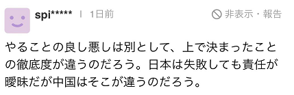 到北京后，日媒记者发现东京奥运“防疫泡泡”严格程度无法和北京冬奥比